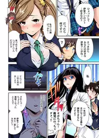 [Okumori Boy] Oretoku Shuugakuryokou ~Otoko wa Jyosou shita Ore dake!! Ch. 1-23 [Digital]