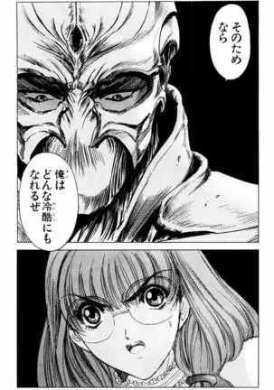 Phantom Rei - Volume 04 <Fin>