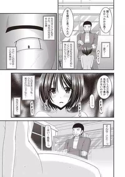 Roshutsu Shoujo Yuugi Kan