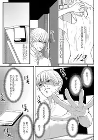 [Omoimi] Romance to Jealousy