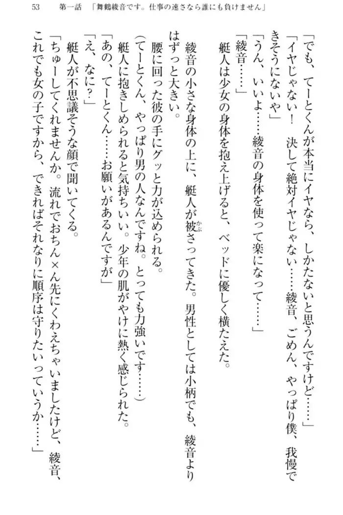 妹これくしょん