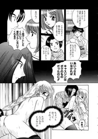 [Kouno Yukiyo] Hoshi Ni Miru Yume