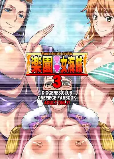 Rakuen Onna Kaizoku 3 - Woman Pirate in Paradise