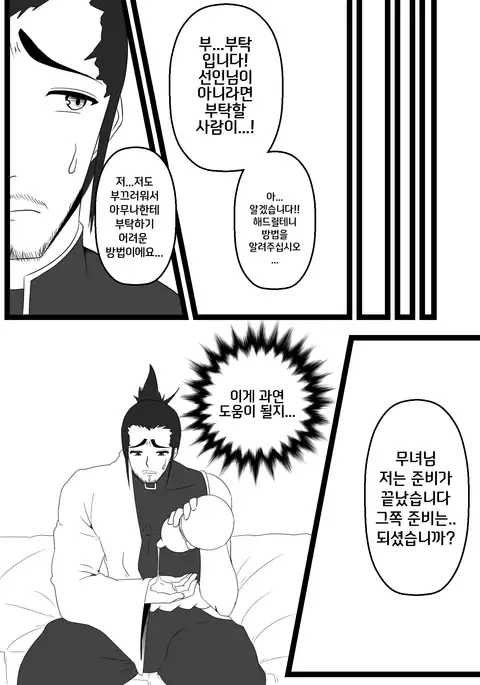 던파 무녀 동인지 완성본