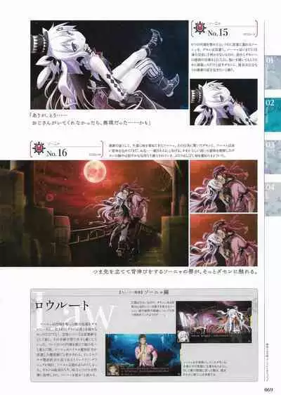 Sankai Ou no Yubiwa Perfect Guidebook