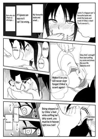 (zerozero) Chika's Hypnosis App (Kaguya-Sama Love is War) (Japanese & English)