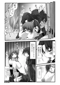 [Tousen] Mou Ochiru shika nai [Digital]