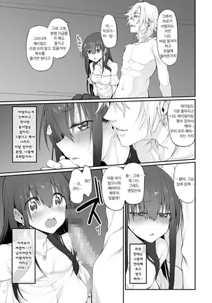 Netoria | 네토리아 Marked-girls Origin Vol. 2