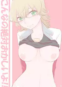 [GumiSyrup (gumi)] タイバニ虎兎女体化本 (TIGER & BUNNY) [Digital]