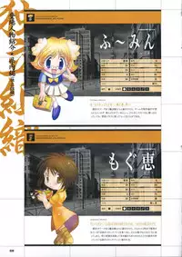 [Mutsumi Masato, Onigirikun] Daibanchou -Big Bang Age- Daibanchou Capture Guide Book