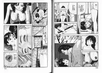 Ichigo-tachi no Ubuge | 草莓姊妹花