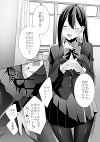 [Blitzkrieg (Himeno)] Yasashii Senpai no Amai Wana