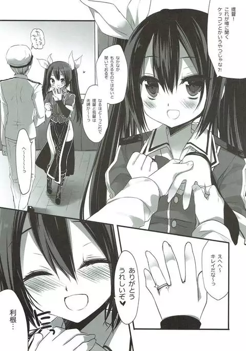 Dewa Nani? Nanina Noda?