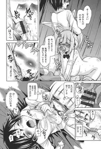 [Narusawa Kei] Houkago no Sangatsu Usagi-tachi [Digital]