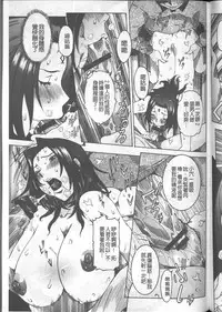 [Nico Pun Nise] Chou Saisentan Kanojo [Chinese]