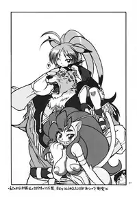 (C71) [Mayoineko (Nakagami Takashi)] SECOND CROSS (Namco × Capcom, Super Robot Taisen OG Saga: Endless Frontier, Valkyrie no Densetsu)