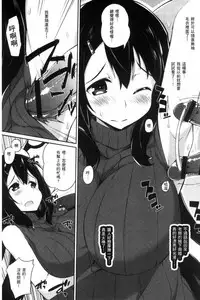 [Batsu] Heat Up Body [Chinese]