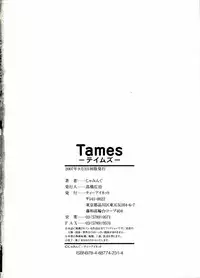 [Jamming] Tames [English] [Brolen]