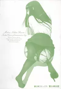 [Nakata Modem] Fude Oroshichaimashita [English] {bfrost, Sei-Jin}