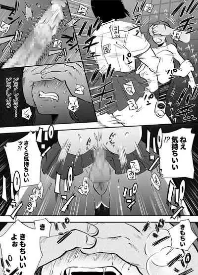 [Tosha Pink (Chimeda)] Watashi to toire to futanari Hanako-san