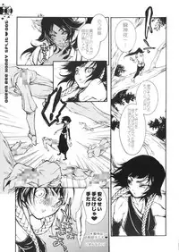 (C67) [Sadistic Mary (Hattori Mitsuka)] Queen Bee Honey Split (Bleach)