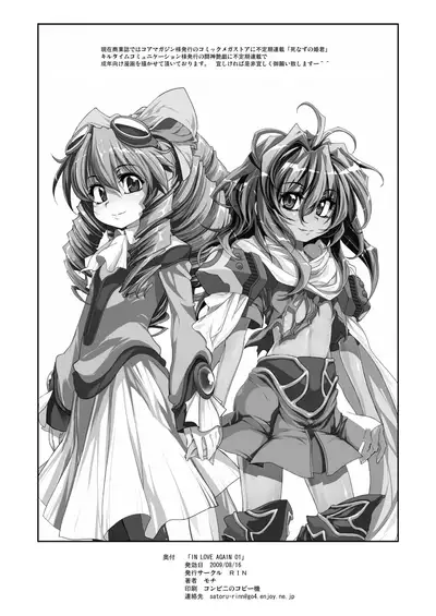 Xenogearsのエロいラクガキ本１．２＆DQ１１セーニャイラスト