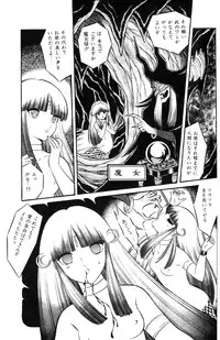 Melon Comic No. 01, メロンコミック 昭和59年6月号