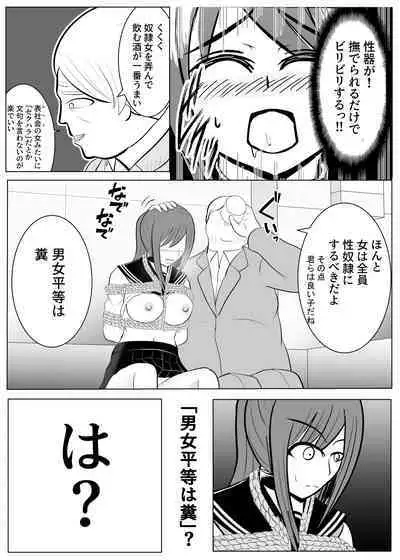 TS Osuru Seidorei ni naru 2