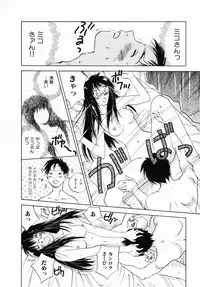 [Juichi Iogi] Reinou Tantei Miko / Phantom Hunter Miko 12