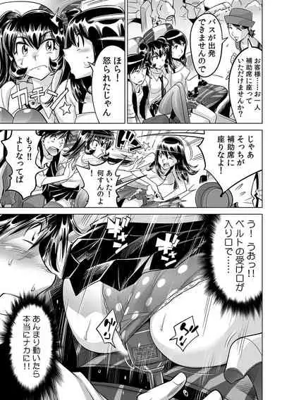 Ukkari Haicchatta!? Itoko to Micchaku Game Chuu