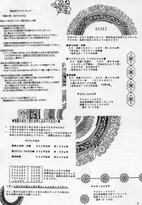 [Hanzai Tengoku (Hasei Agana)] Shinshoku (Darkstalkers)