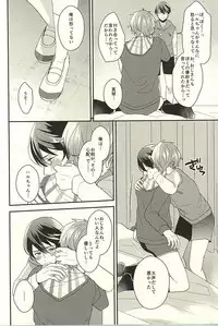 (SUPER24) [Kounetsu (Soyane)] Netsuai Hakkaku (Free!)