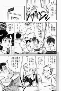 [Tooyama Hikaru] Mune-kyun Deka Vol.2