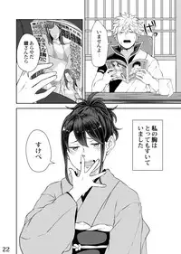 [Kome Kyuujuu (Kobaji)] Mebuki (Gintama) [Digital]