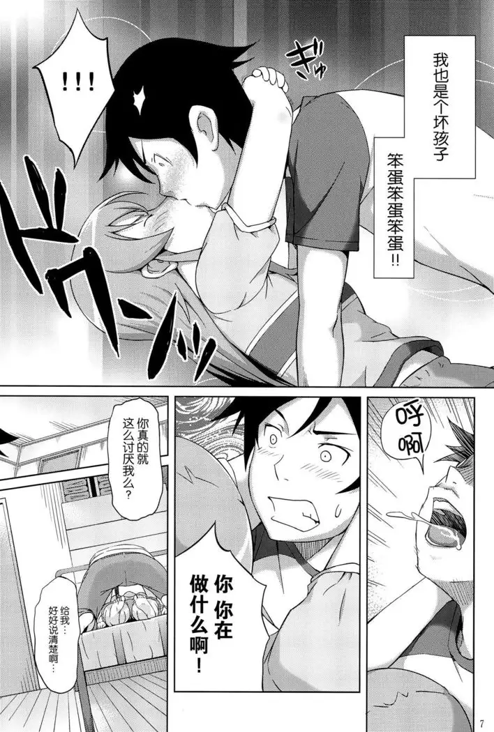 Maji de Ore no Imouto ga Koi o Shita Rashii zo