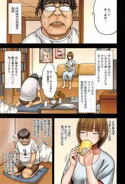 Virgin Change Full Color Complete Editoin