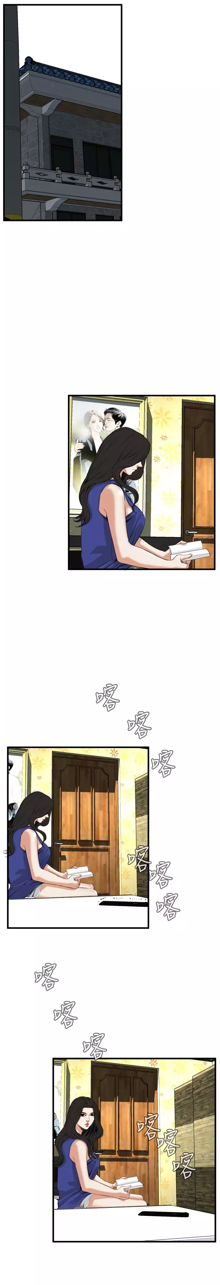 Take a Peek 偷窥 Ch.39~48 中文