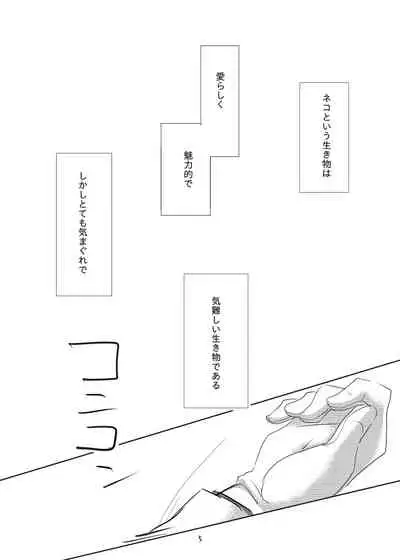 Tadashii ne Kono Shitsuke Kata