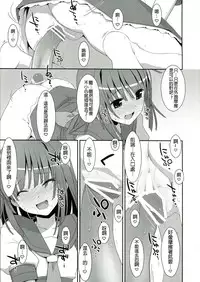 (C84) [TIES (Takei Ooki)] Nadeko x Drug (Bakemonogatari) [Chinese] [星野願個人漢化]