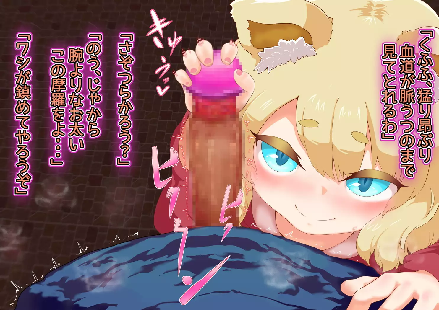 Noja Loli Kitsune Musume no Yawaraka Otete de Shiboraretai!