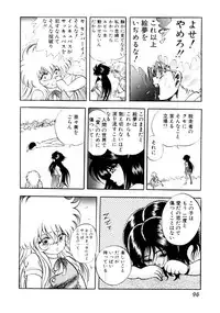 [Konya Takashi] Succubussy Emu - Emu is Succubus