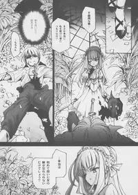 (C72) [Chocolate Shop (CHOCO)] Gothic lolita Mariage