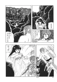 [Kazusa Shima] My Doll