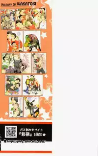 [Giant Killing]GOTTANI WAKATOBI 2