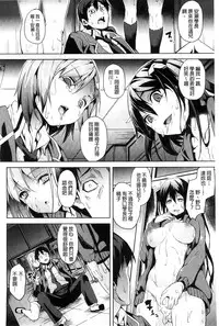 [DATE] Residence ~Igan da Onegai de Shojo ni Kawaru~ | 淫宅居留 ~扭曲的請託使少女轉變了~ [Chinese]