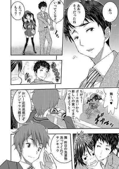 Fuuzoku Ittara Osananajimi ga Tsukkomareteita Ken ww 1-2 "Full Color"