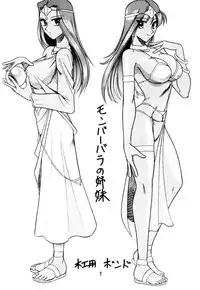 [SEMEDAIN G (Mokkouyou Bond)] SEMEDAIN G Soushuuhen Mokkouyou Ver (Various) [Digital]