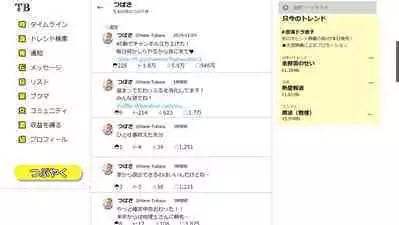 Tsubasa no Chounyuu Channel Haishin-chuu!