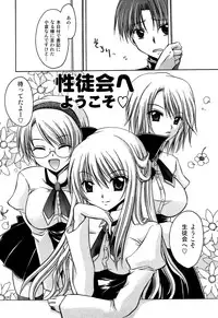 [Shinonome Ryu] Inzan!! Torawareta Kunoichi to Himegumi