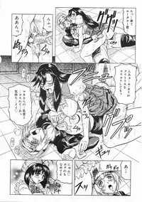 [Jamming] Japanese Like